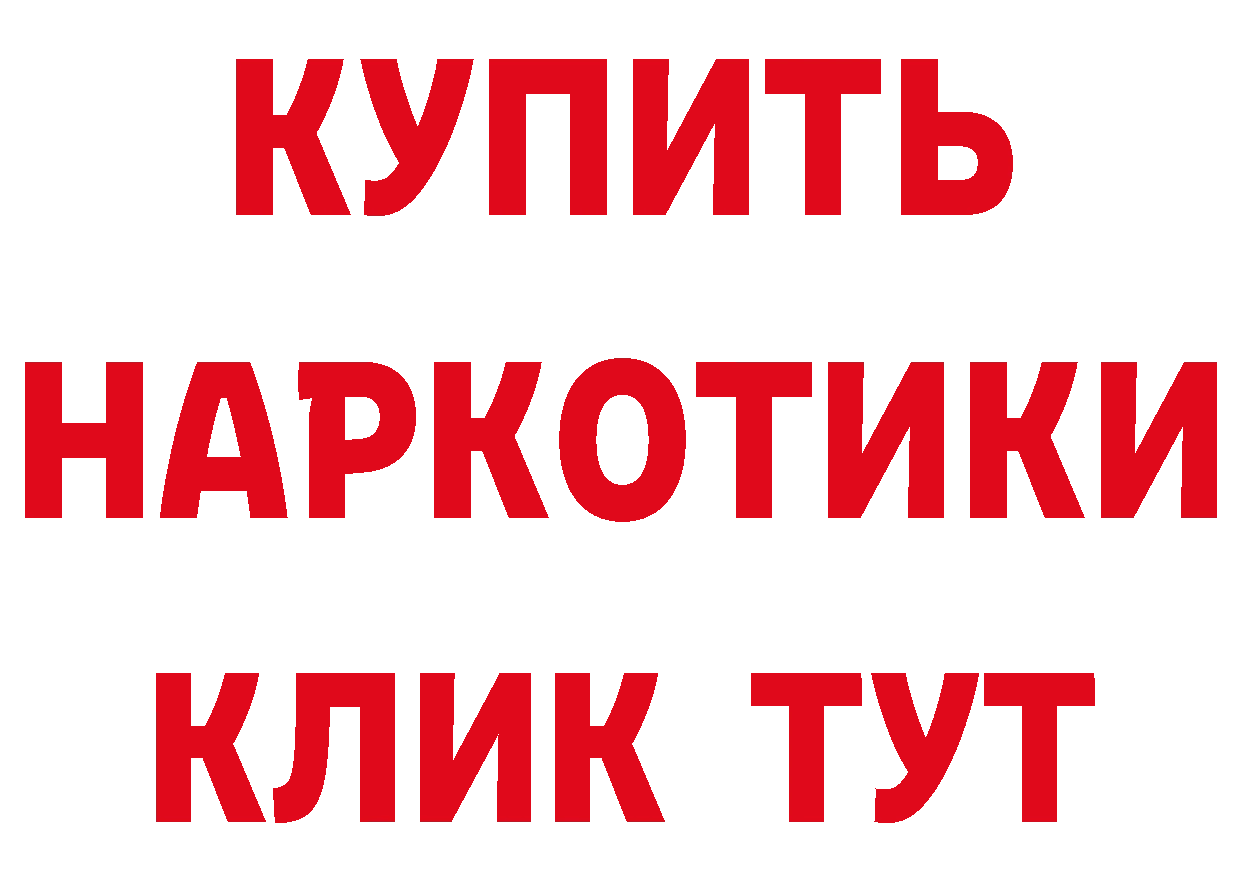 ТГК концентрат онион дарк нет MEGA Артёмовск