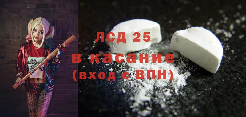 Лсд 25 экстази ecstasy  Артёмовск 