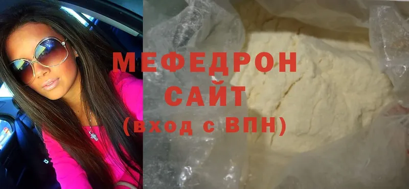 Меф мука  Артёмовск 